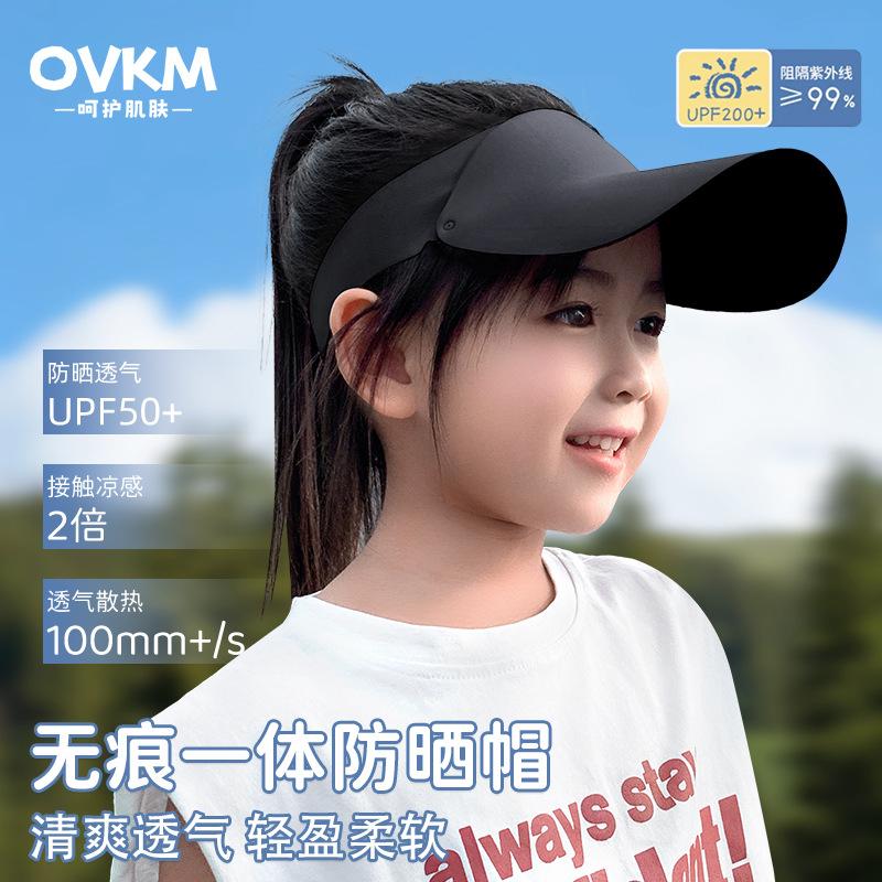 

Детская летняя шляпа от солнца с широкими полями и открытым верхом, дорожная шляпа от солнца для мальчиков и девочек, цельная уличная пляжная шляпа One size (hat circumference 40-60cm adjustable)