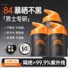 Ruyi Men's Sunscreen Outdoor Travel Special Sports Anti UV Men's Isolation Cream Refreshing and Non greasy Milk
