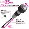 VESSEL Ball Grip Interchangeable Penetration Driver with 6 Bits, 230W-6