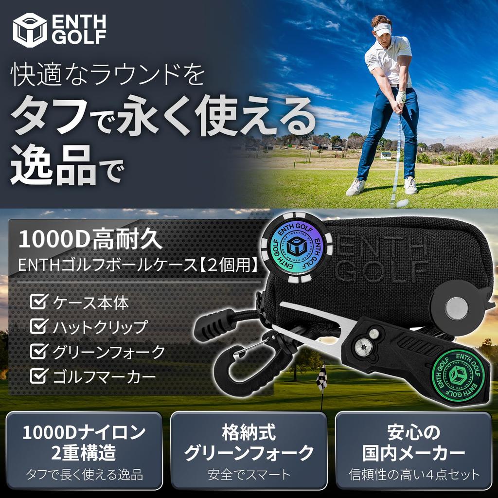 ENTH Golf Ball Case [for 2] 1000D Heavy Duty Green Fork Golf Marker Hat Clip 4 Piece Set Competition Prize Present Gift