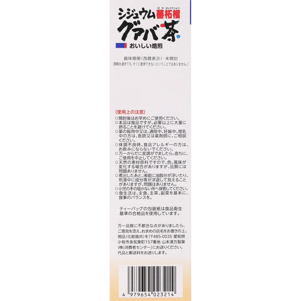 mountain 100% Guava Leaf Tea 3g X 20 bags Year-round Health Tea Year-round