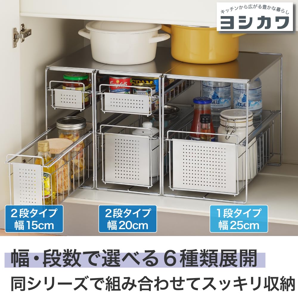 Yoshikawa Under-Sink Sliding Storage, 2 Tiers, 15cm Wide, Silver, Made In Japan, 1305695