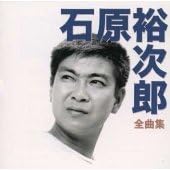 

CD YUJIRO ISHIHARA - Zenkyoku shu TECE32123 Japan Japanese Enka/Traditional Used