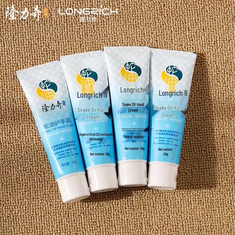 Longliqi Snake Oil Hand Cream