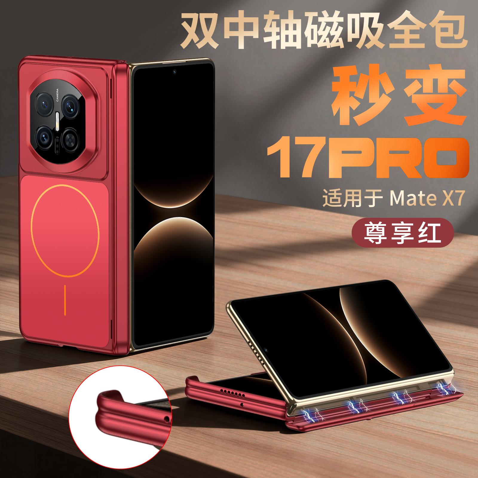 

For HUAWEI Mate X7 Case Small Circle Magsafe Design Hand Feel AG back Double Middle Part Protector Business Mobile Phone Cover Huawei Mate X7