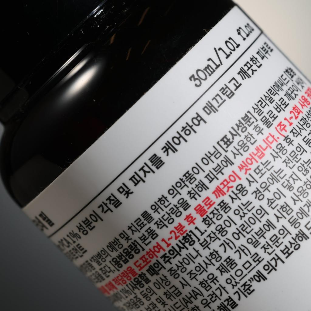 DERMA FACTORY Red Acne Peel - 30ml