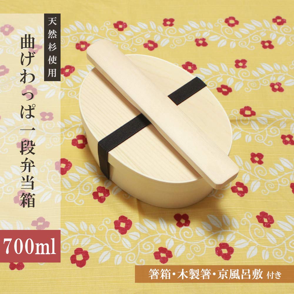 Magewappa, einstöckige Bento-Box, Urethanfarbe, 700 ml, Essstäbchen aus Holz, Kyoto, Furoshiki, Katze Yamabuki [Naturzeder] (Brotdose, Essstäbchen, Box, Set)