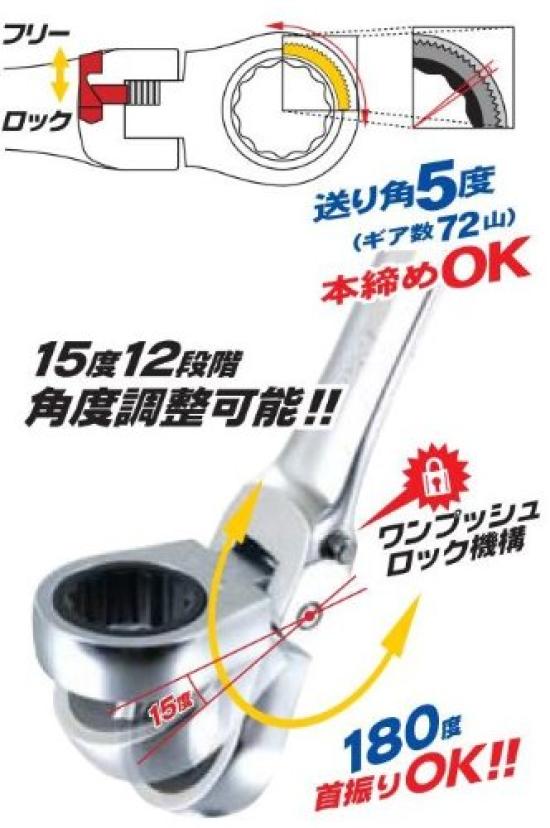 Double Flex Lock Gear 13 x DFL1317 Pro-Auto Wrench, 17mm,
