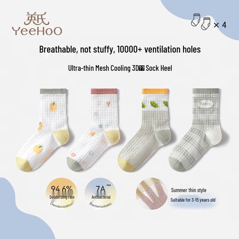 YEEHOO 7A Antibacterial Kids  Mesh Socks L
