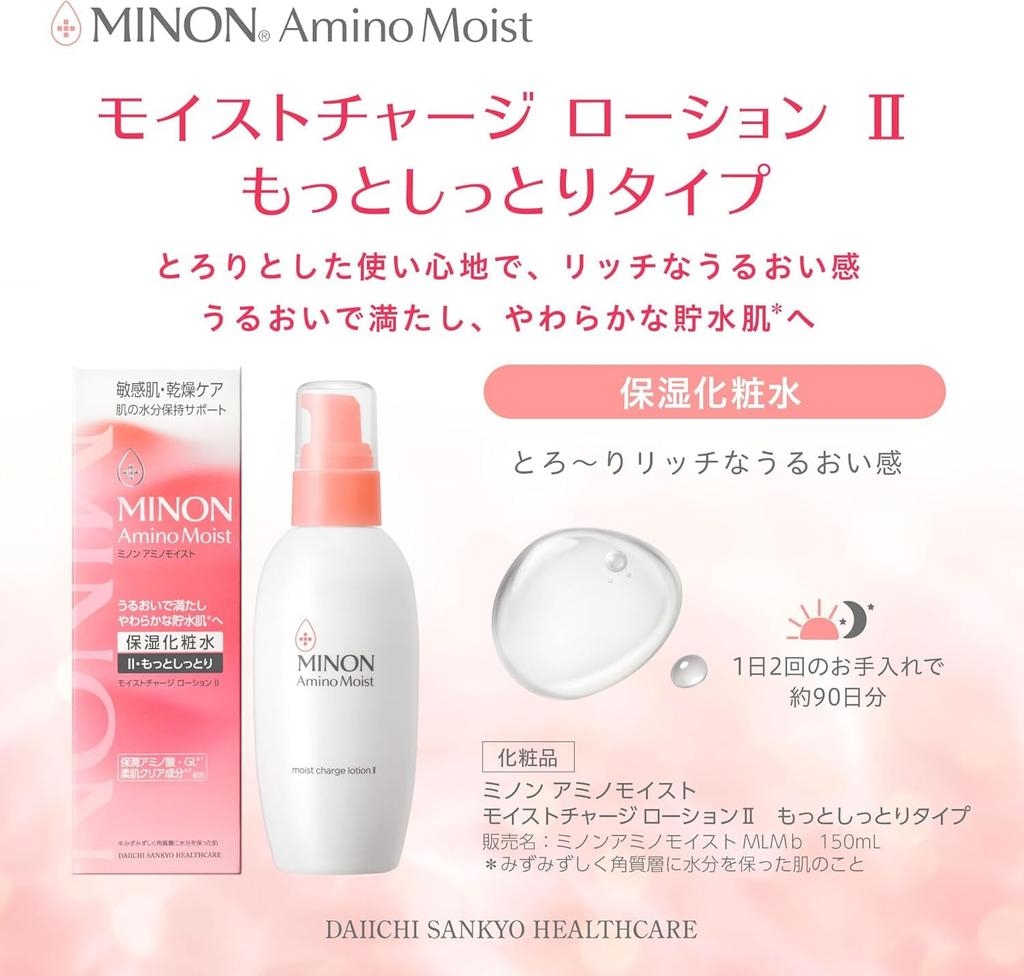 Minon Amino Moist Lozione Idratante Carica II 150mL per pelli sensibili per pelli secche Lozione idratante con una texture liscia Iper-idratante campione. [Pelle adatta]