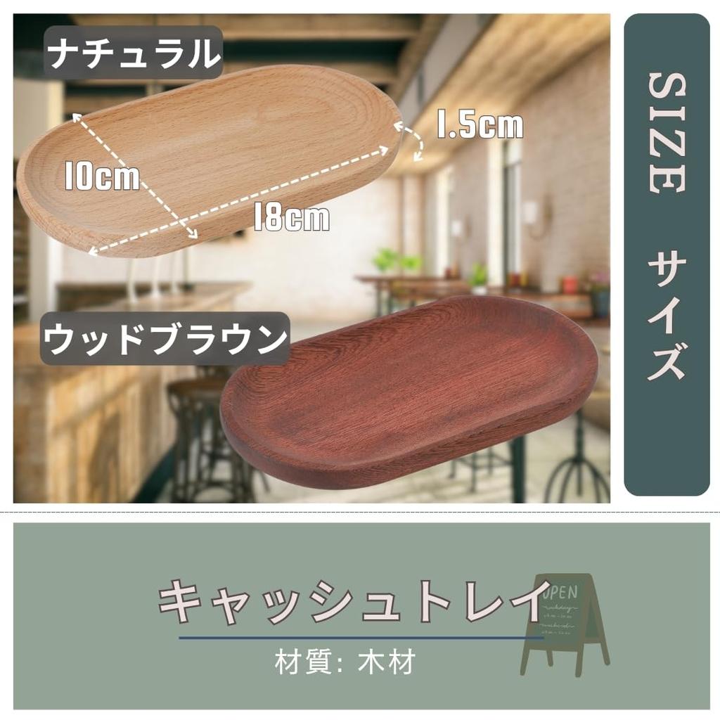 JP Number Wooden Cash Tray, Small Item Holder, Carton Coin Tray, Cafe (Wood Brown, 2 Pieces)