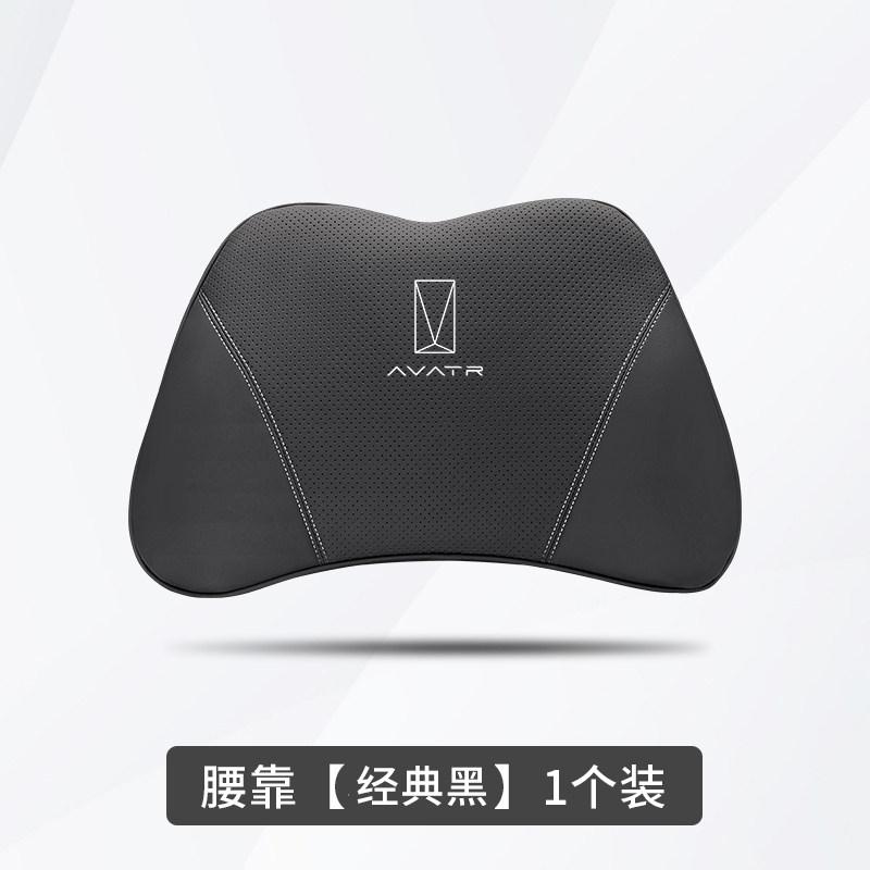 For Avatr 06 12 Car Headrest Lumbar Support Pillow Neck Rest Waist Cushion Seat Comfort Interior Accessories