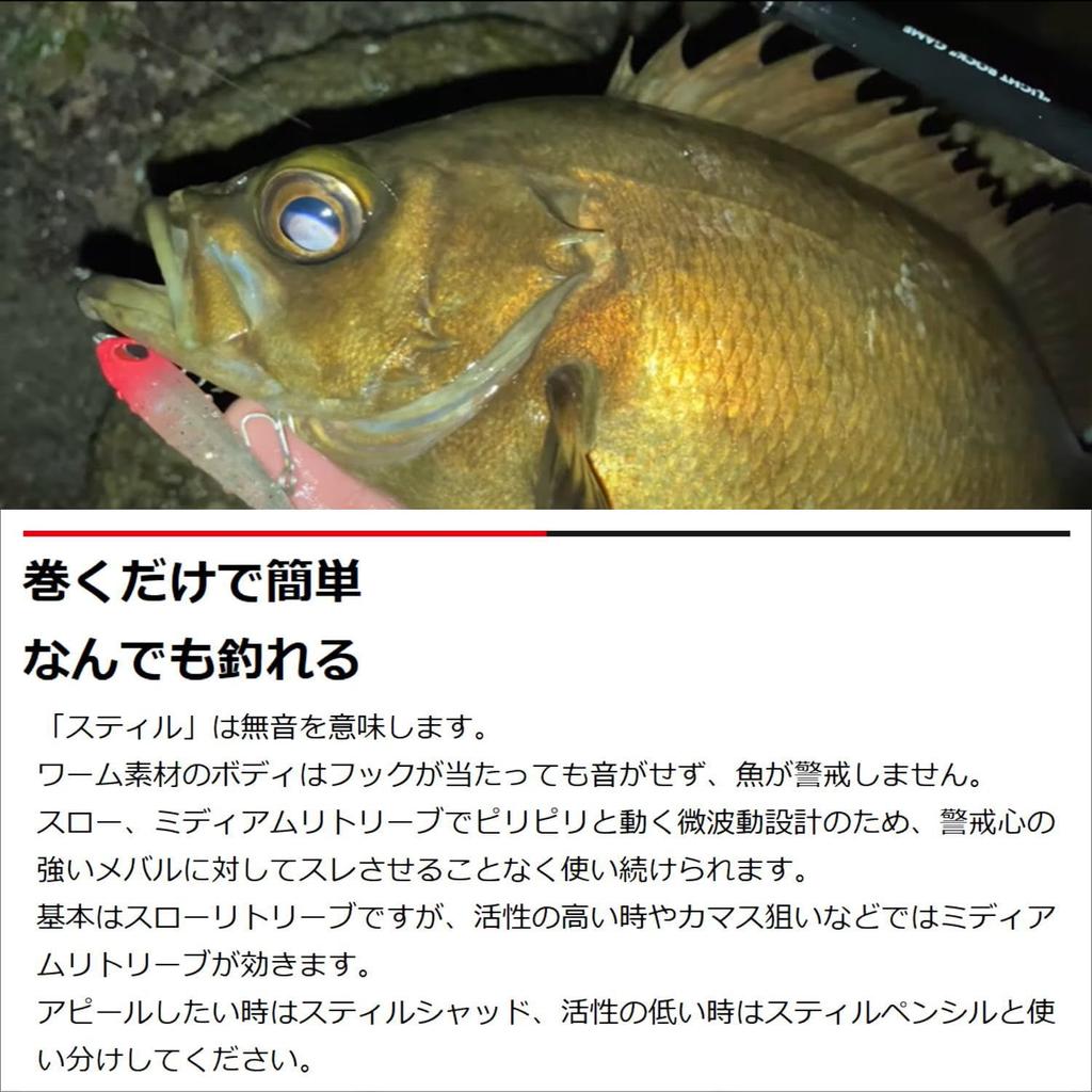 Major Craft Horse Mackerel Rockfish Lure Rock Liver Still Shad