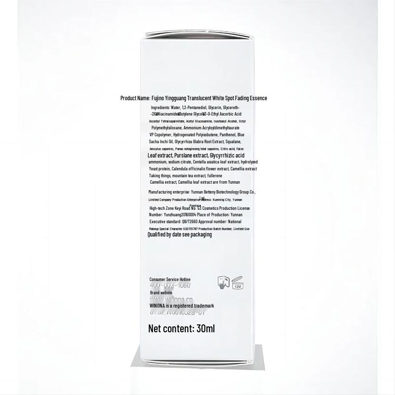 Winona Brightening & Spot-Fading Essence