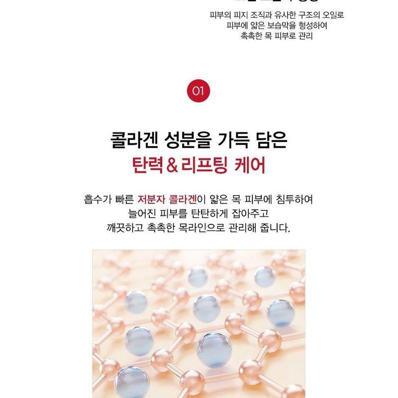 TOSOWOONG - Collagen Necktox Cream