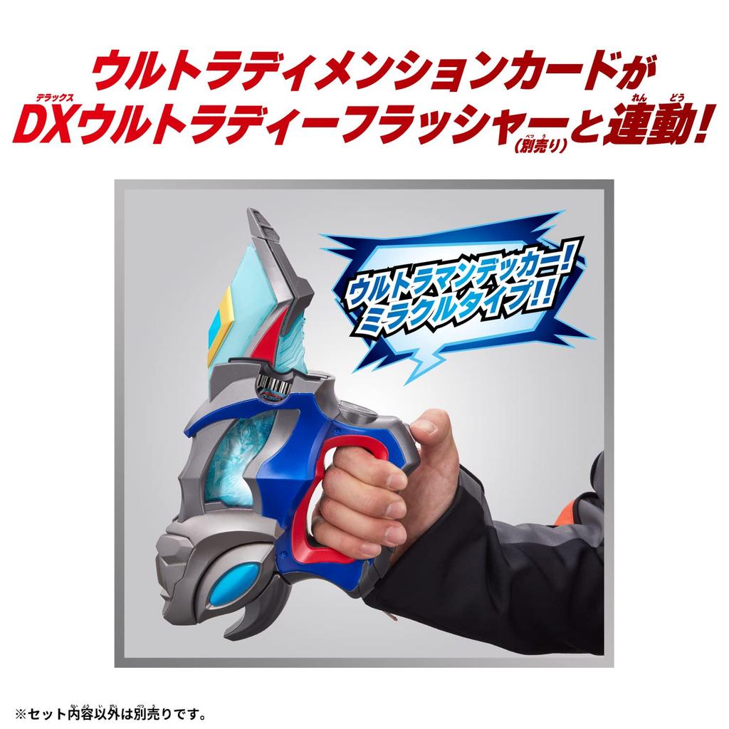 Ultraman Decker DX Ultra Dimension Card 02 Miracle Type Set - Role Play Toy