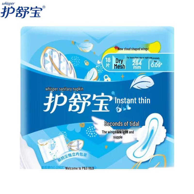 Safeguard Antibacterial Hand Wash & Suncare Sanitary Napkin Set