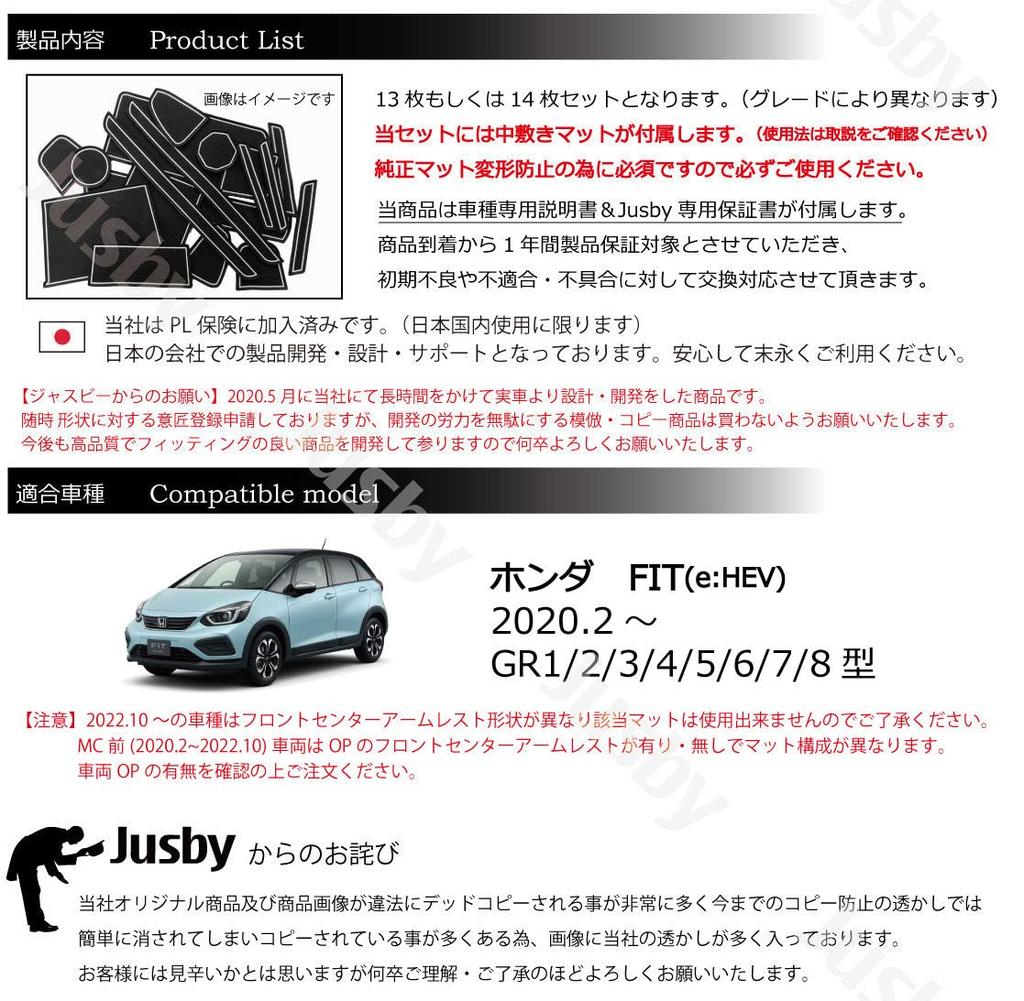 Prevention Honda New FIT Fit GR Type Interior Rubber Mat In the OP With Front Door Pocket Mat Rubber Mat Noise Prevention Parts for 1 Car GR1 2 3 4 5