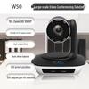 Runpu RP-W50 Mid-to-Large Video Conference Room Kit (CN Version)