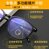 Progressive Multifocal Reading Glasses for Men Blue Light Blocking Smart Zoom Bifocal Presbyopic Glasses Optical Glasses Women