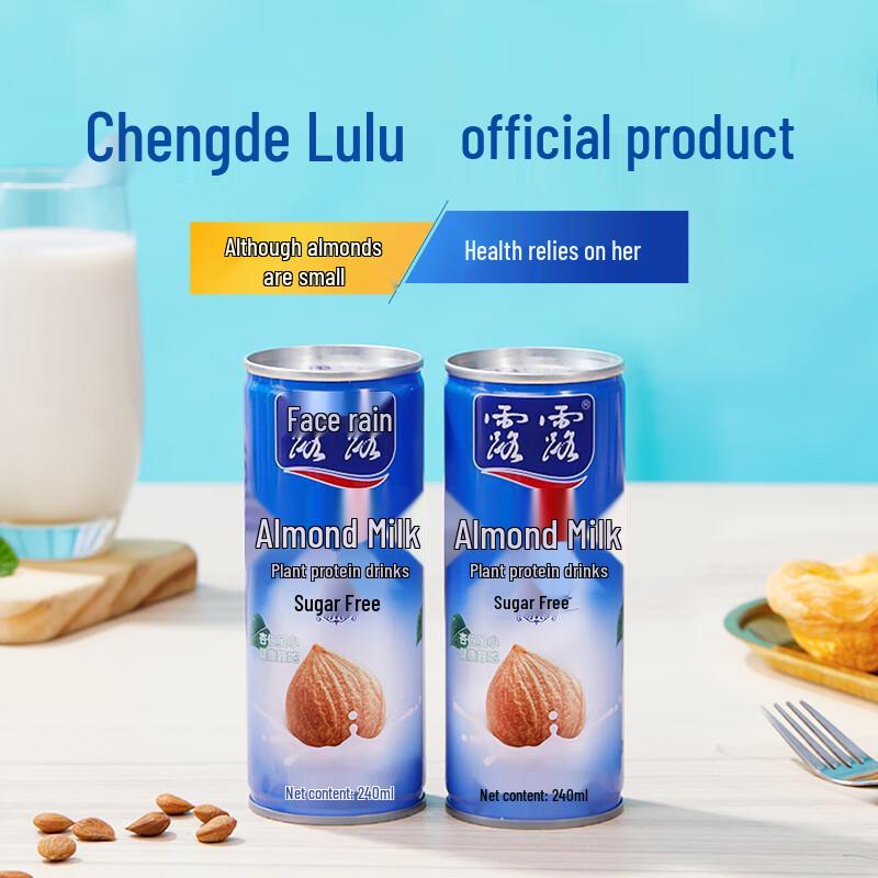 Lulu Sugar-Free Almond Beverage, 240ml x 20 Cans