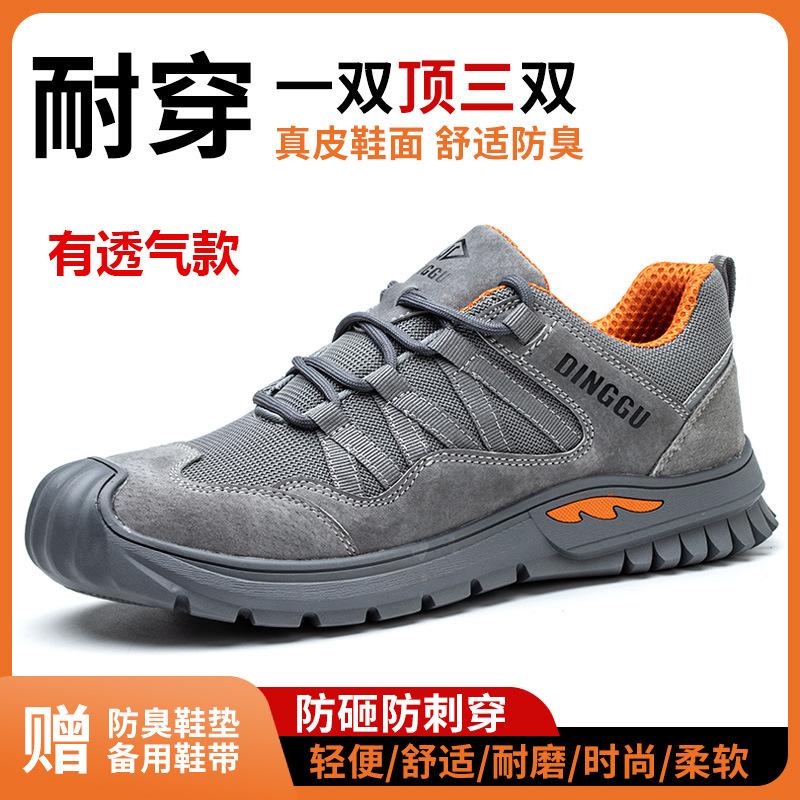 

Men s steel head, light work, smash-proof, puncture-proof, steel plate insulation, breathable and deodorant in summer Color: Grey-553huiw; Size: 38