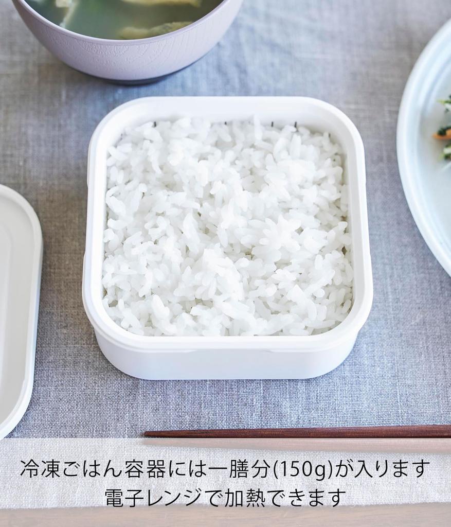 Yamazaki Tower Frozen Rice Container Airtight Lunch Box W X D X and Freezer 1365 Two-Tier & Valve-Equipped Set, White, 12.2cm 12.2cm 8.8cm H,