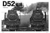 Steam Locomotive EX (Explorer) Vol.56 (Icarus MOOK)