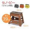 TRADE ONE Folding Step Stool, 100kg Weight Capacity, 39cm High X 48cm Wide X 32cm Deep, Indoor/Outdoor Chair, Camping, Car Wash, Seno-Bee, Janbo-kun,