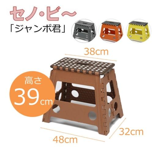 TRADE ONE Folding Step Stool, 100kg Weight Capacity, 39cm High X 48cm Wide X 32cm Deep, Indoor/Outdoor Chair, Camping, Car Wash, Seno-Bee, Janbo-kun,