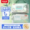 Baby Wet Wipes, Large Packaging, Hand Mouth Fart Special Household Tissues, Affordable and Comfortable for Home Use