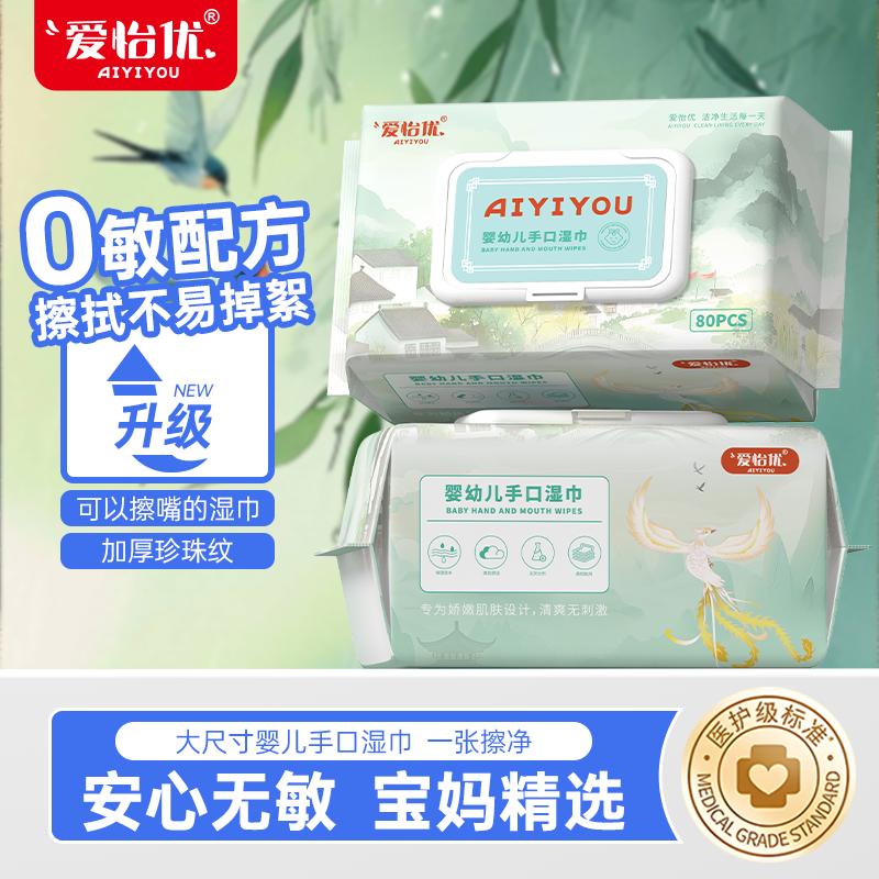 Baby Wet Wipes, Large Packaging, Hand Mouth Fart Special Household Tissues, Affordable and Comfortable for Home Use