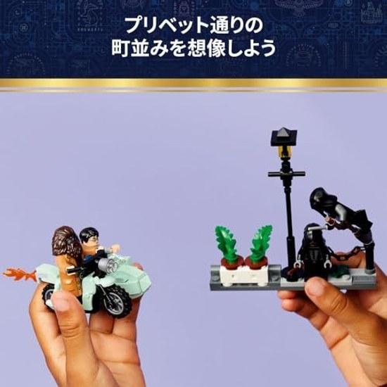 LEGO Harry Potter Hagrid Harrys Privet Drive Escape Toy Birthday Gift Block Boys Girls Children 8 Years Old 9 10 Elementary School Goods Interior
