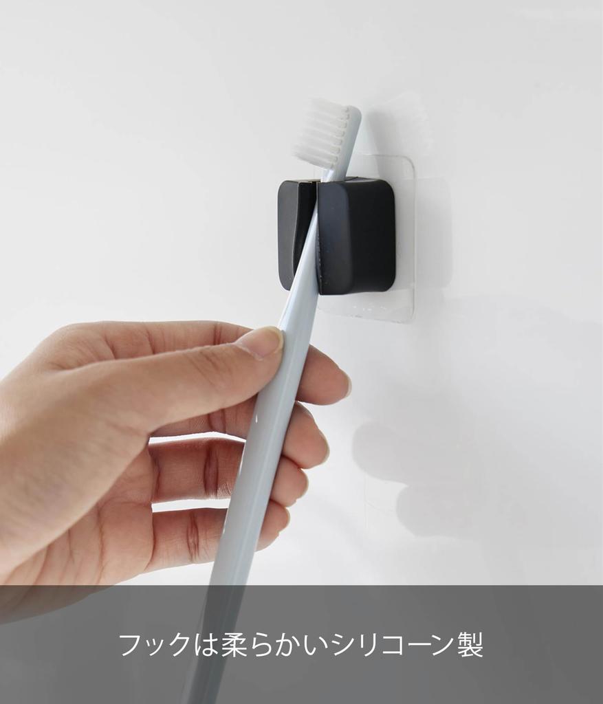 Yamazaki Film Sanitary Set of x x film Tower Toothbrush Razor Towel Outlet Cable 1593 Hooks, Multi-Hook 2, Black, W4.5 D1.8 H4.5cm (including hook),