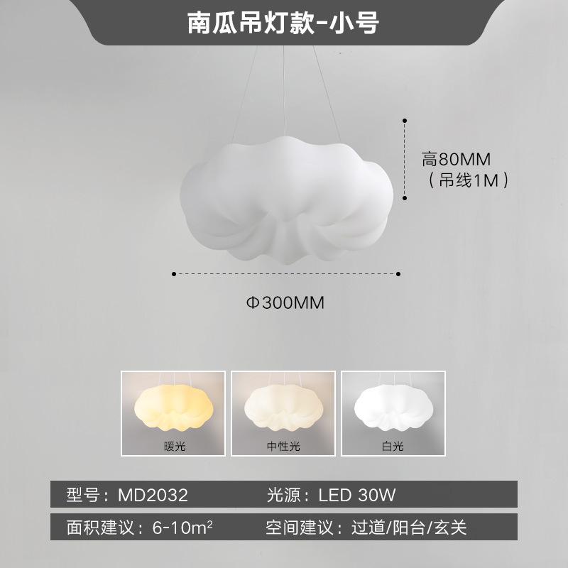 

Новый полноспектральный тыквенный фонарь для детской комнаты, люстра в виде облака, современная простая лампа для гостиной, кремовая люстра, популярная warm light