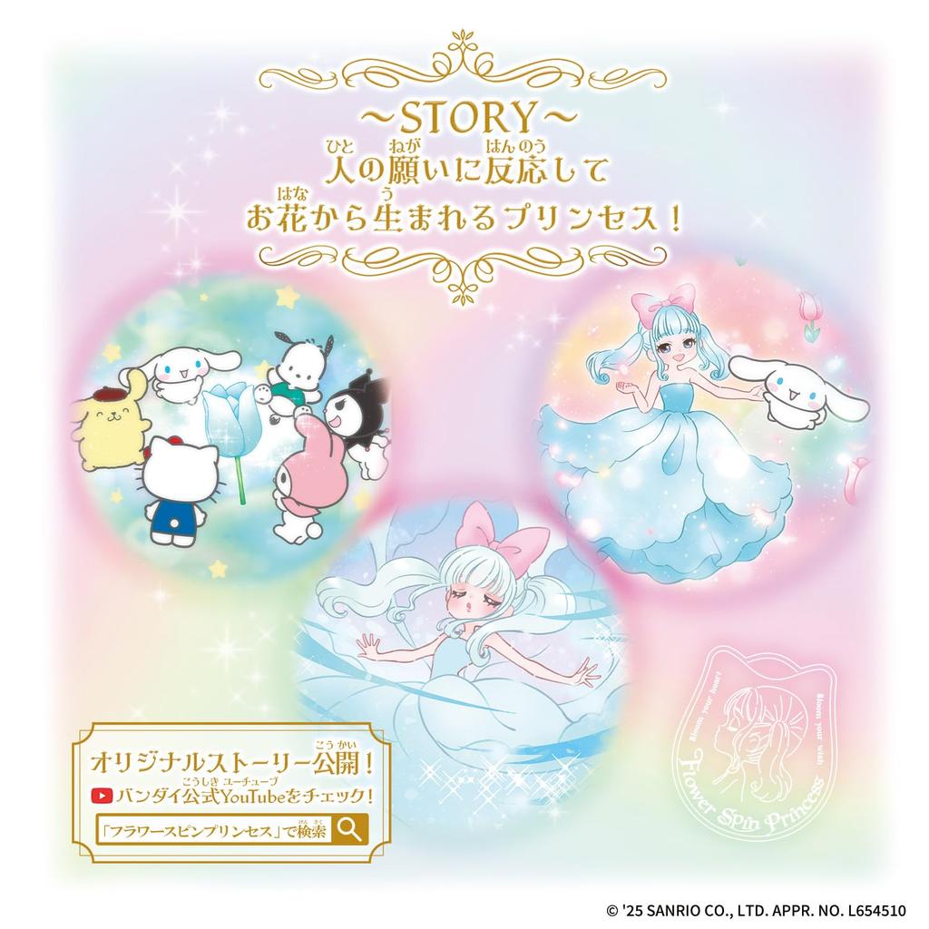 Flower Spin Princess Sanrio Characters Cinnamoroll [BANDAI]