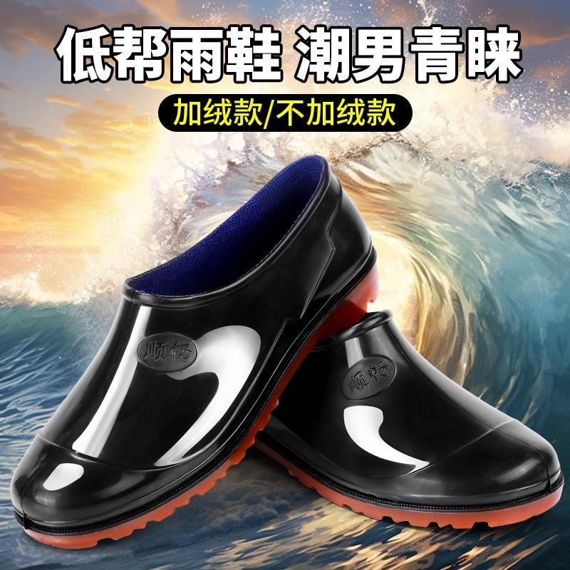 Men's low-top rain shoes, rainy day outdoor waterproof shoes, non-slip one-pedal water boots, dad outdoor wading rubber shoes, chef shoes