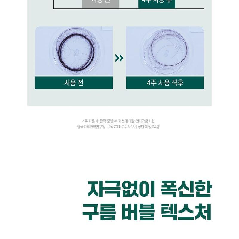 ROUND LAB Pine Calming Cica Shampoo