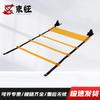 Shuzheng Speed & Agility Training Ladder