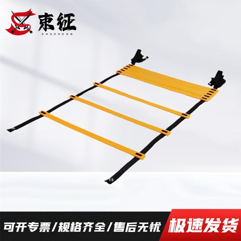 Shuzheng Speed & Agility Training Ladder