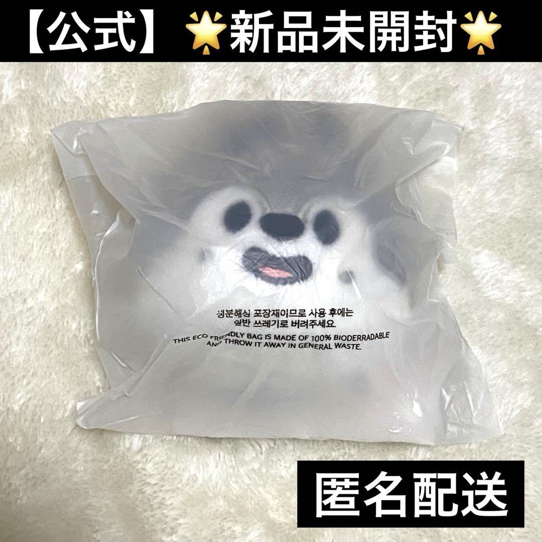 

[USED] straykids SKZOO Soulcon Stress Ball Banchan