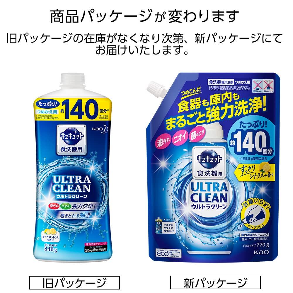 CuCute Ultra Clean Geschirrspülmittel für stark verschmutztes Geschirr und Innenbereiche, erfrischender Zitrusduft 770g x 2 Stück [Großpackung]