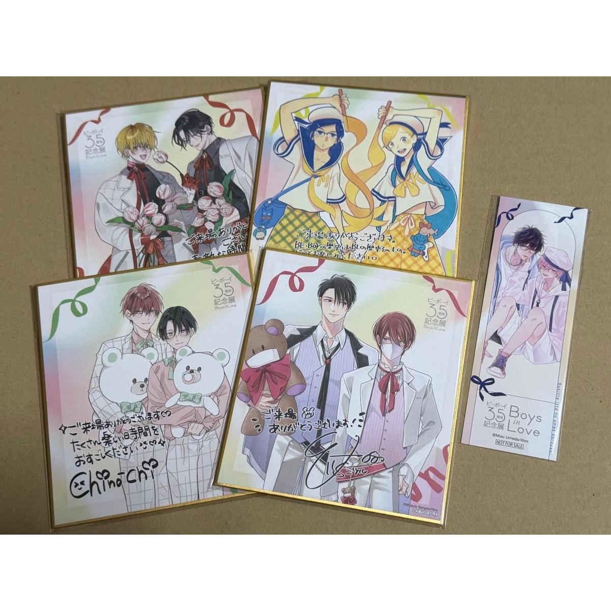 Used Be Boy 35th Anniversary Exhibition Admission Bonus Mini colored paper 4 types Bookmark