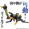 King Sentai King Oger DX God Kabuto [BANDAI]