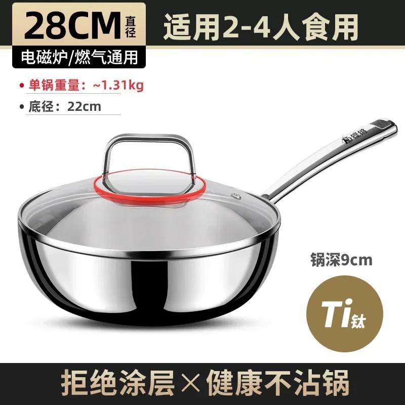 Sonorous Household Pure Titanium Pot and Pan Uncoated Non-stick Wok Wok Induction Cooker Gas Available