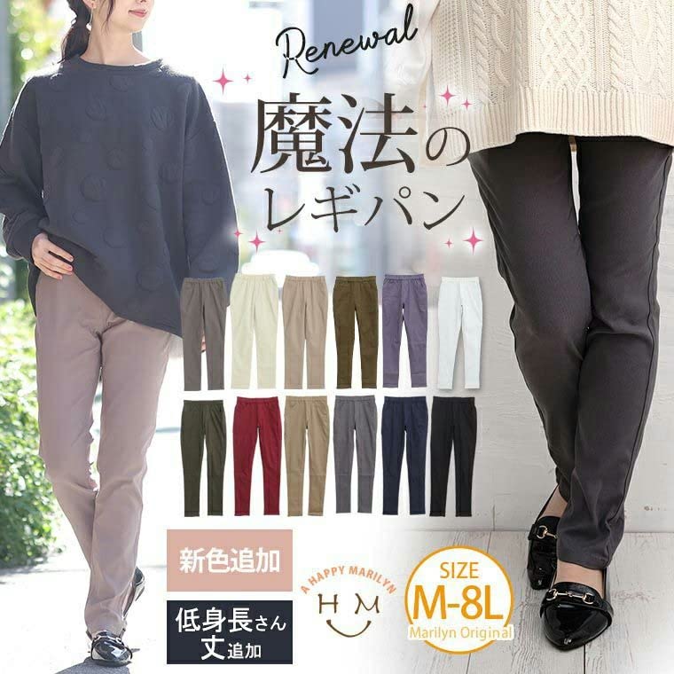 Happy Marilyn Skinny Leggings with Stretch Elastic Available In Plus Sizes and Available In Black Women's Waist, 3L, 4L, 5L, 6L, 7L, 8L. (322509).