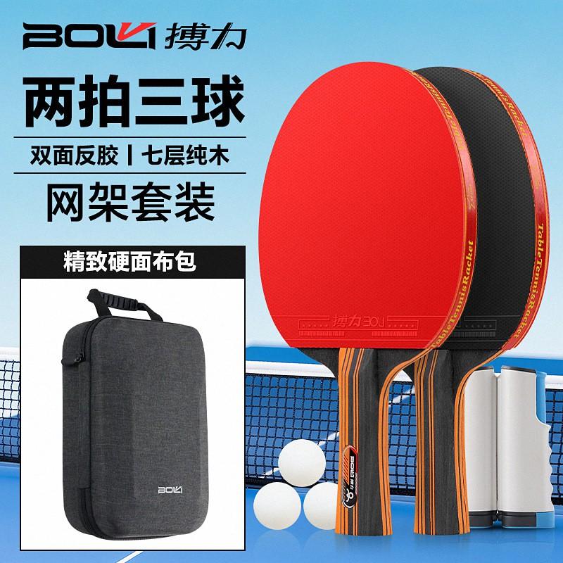 Professional Table Tennis Racket Set With 2 Bats 3 Balls Net Frame - 7-Ply Wooden Blade Double Pimple-in Rubber