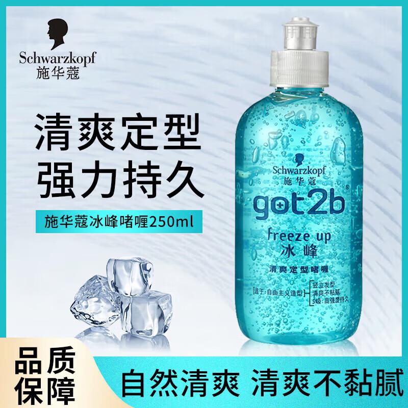Schwarzkopf GOT2B Ice Peak Styling Gel