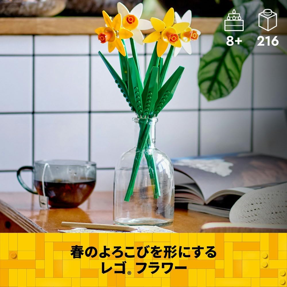 LEGO Botanical Daffodil Toy Building Blocks for Kids Ages 8-10 Flower Bouquet Decorative Gift 40747