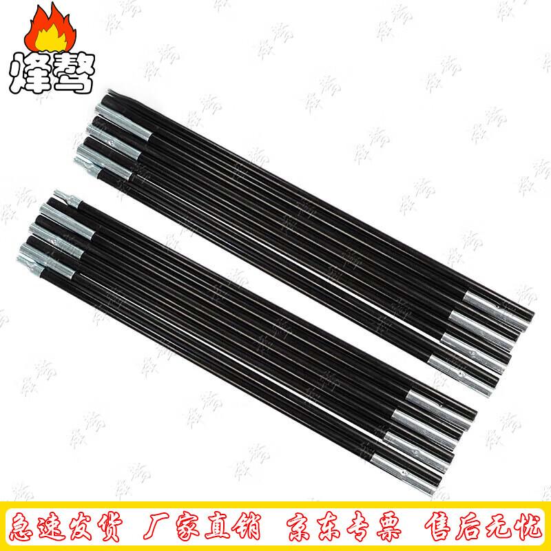 Fengao Outdoor Camouflage Tents Poles